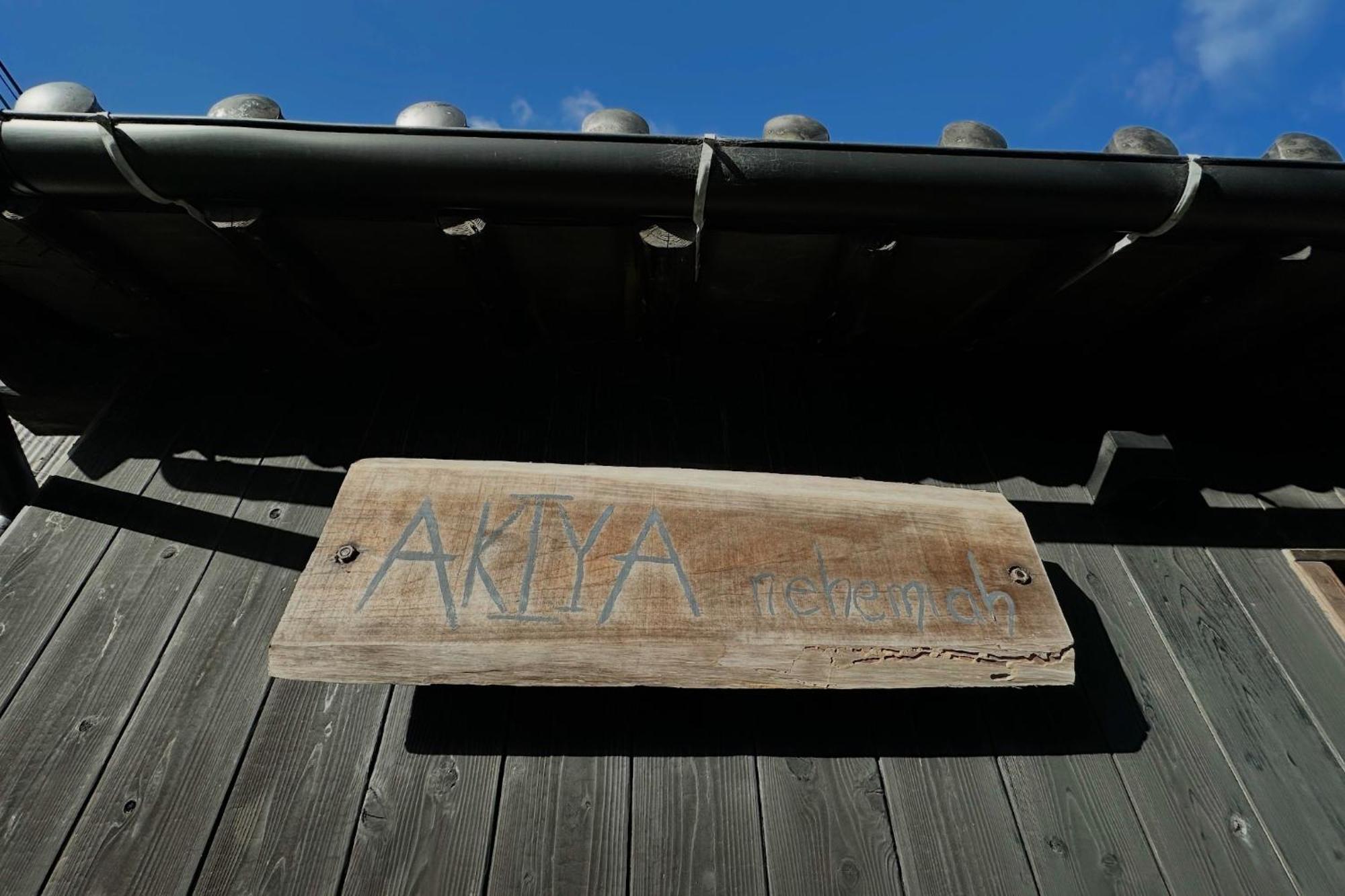 Akiya Nehemiah - Vacation Stay 84870 Awaji Exterior foto